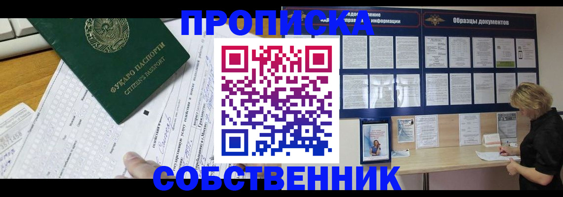 пропишу в квартире в Свирске