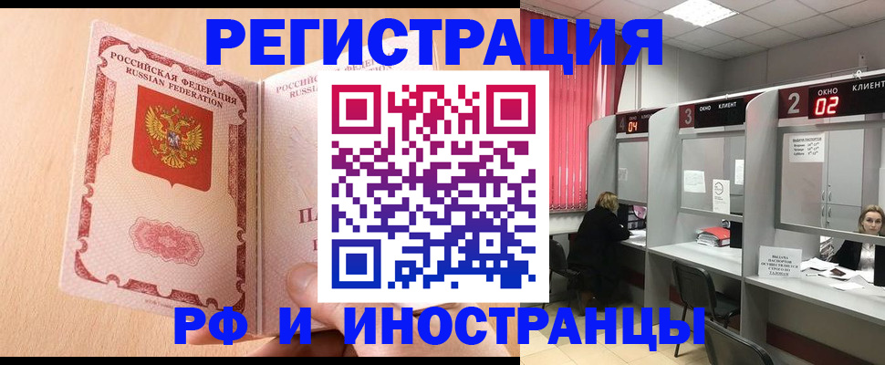 регистрация в Свирске