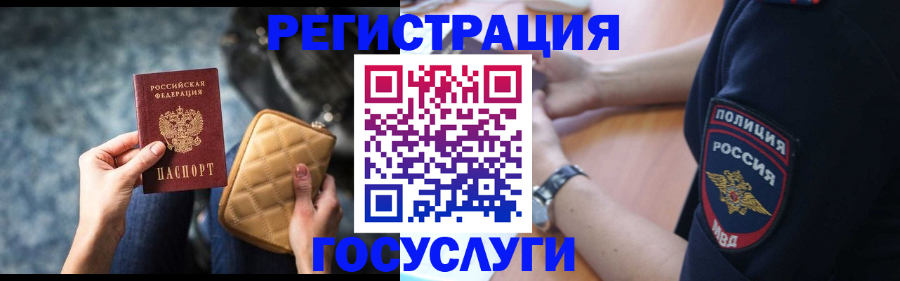 прописка ребенка в Свирске
