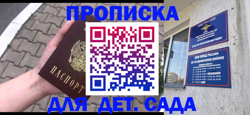 прописка гарантия в Свирске