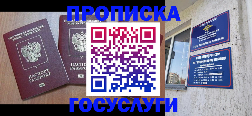 найти адрес прописки в Свирске