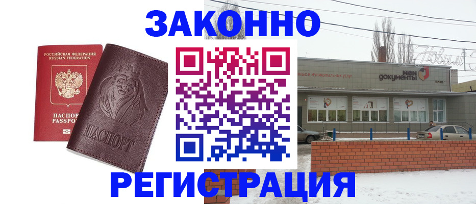где прописаться в Свирске