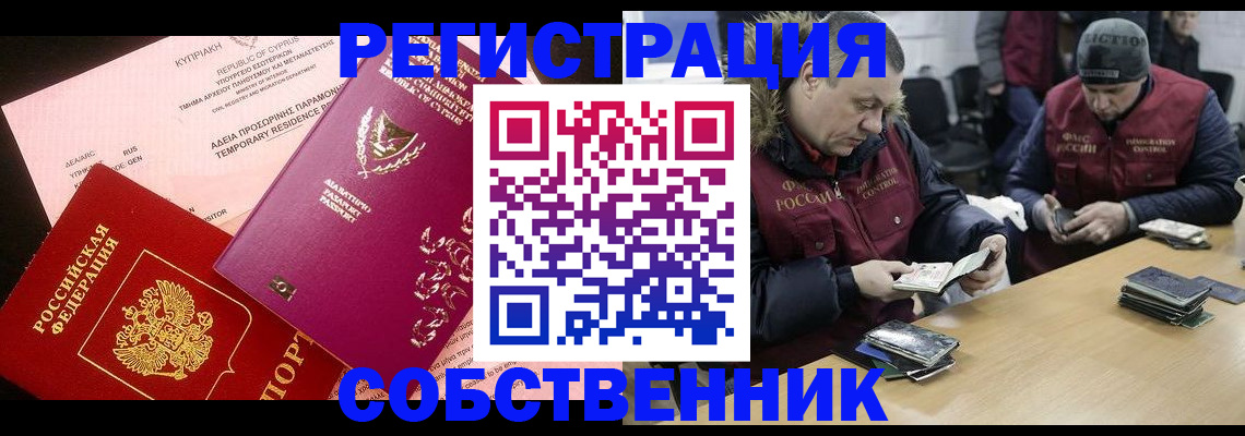 прописка поиск в Свирске