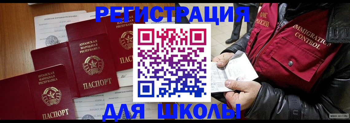 миграционный учет в Свирске
